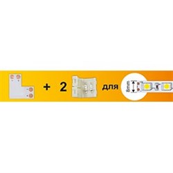 Ecola LED strip connector комплект L гибкая соед. плата + 2 зажимных разъема 2-х конт.  8 mm SC28ULESB - фото 11044