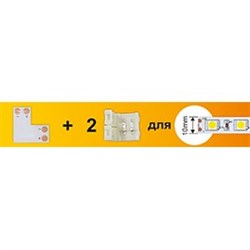 Ecola LED strip connector комплект L гибкая соед. плата + 2 зажимных разъема 2-х конт. 10 mm SC21ULESB - фото 11045