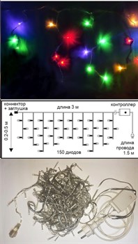 Ecola LED гирлянда 220V  IP44 Бахрома наращиваемая (базовая секция) 3x(0.2-0.5)м 150Led RGBW, 8 режимов, прозр.провод с вилкой N5RM03ELC - фото 11306