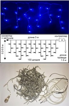 Ecola LED гирлянда 220V  IP44 Бахрома наращиваемая (базовая секция) 3x(0.2-0.5)м 150Led Синий Blue, 8 режимов, прозр.провод с вилкой N5YB03ELC - фото 11307