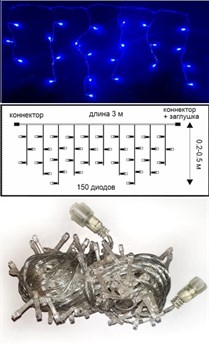 Ecola LED гирлянда 220V  IP44 Бахрома наращиваемая (доп секция) 3x(0.2-0.5)м 150Led Синий Blue, прозр.провод с коннекторами N6YB03ELC - фото 11310