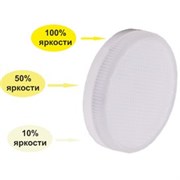 Ecola GX53   LED Premium  8,0W Tablet  220V 2700K диммирование 3-х ступ. (100%-50%-10% ) матовая 27x75 T5CW80ELC