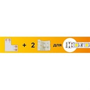 Ecola LED strip connector комплект L гибкая соед. плата + 2 зажимных разъема 2-х конт.  8 mm SC28ULESB